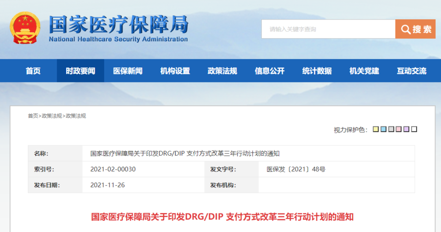 微信图片_20211201100731.png